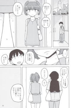 Page 12 of Dame na Ko niwa Saimin Kakeru