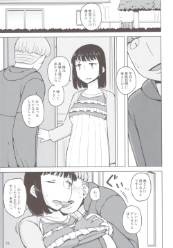 Page 14 of Dame na Ko niwa Saimin Kakeru