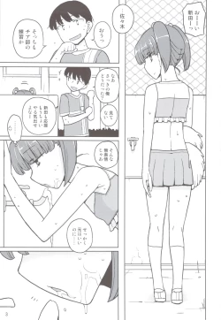 Page 2 of Dame na Ko niwa Saimin Kakeru