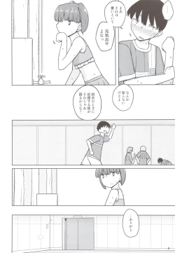 Page 3 of Dame na Ko niwa Saimin Kakeru