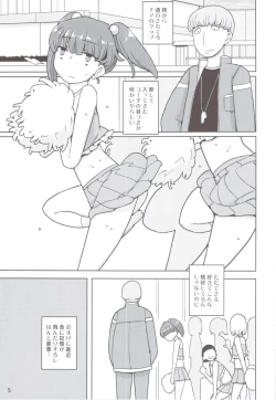 Page 4 of Dame na Ko niwa Saimin Kakeru