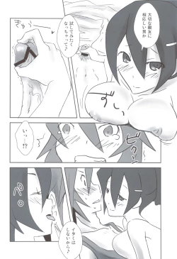 Page 9 of Esupai 2.5