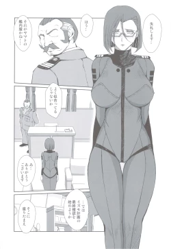 Page 2 of 2199-nen no Niimi Kaoru