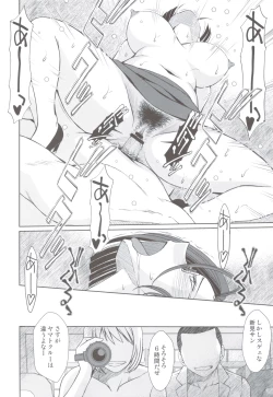 Page 31 of 2199-nen no Niimi Kaoru