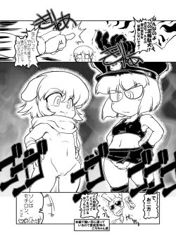 Page 19 of Loli ga Sensha ni Notte Yattekita!