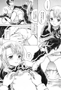 Page 121 of Gothic Lolita Maniacs