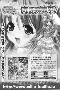 Page 166 of Gothic Lolita Maniacs