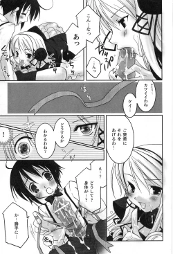 Page 21 of Gothic Lolita Maniacs