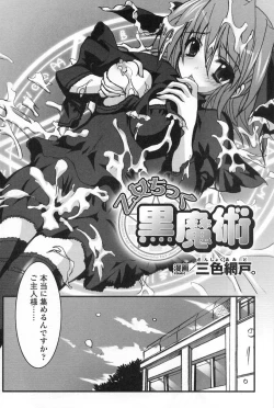 Page 78 of Gothic Lolita Maniacs