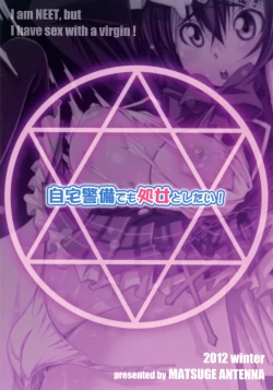 Page 28 of Jitaku Keibi demo Shojo to Shitai!