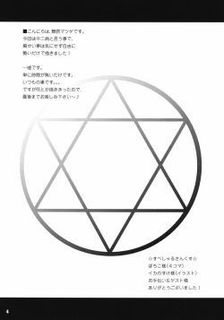 Page 4 of Jitaku Keibi demo Shojo to Shitai!