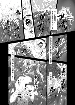 Page 25 of Zoku. Marisa ga Mori de Shokushu ni