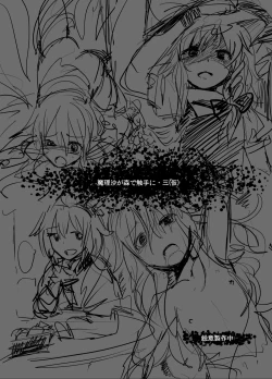 Page 30 of Zoku. Marisa ga Mori de Shokushu ni