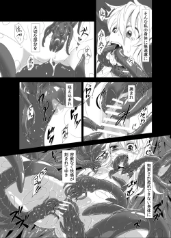 Page 6 of Zoku. Marisa ga Mori de Shokushu ni