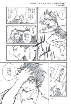 Page 14 of Fudeoroshi