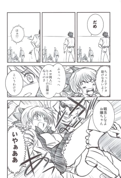 Page 15 of Fudeoroshi