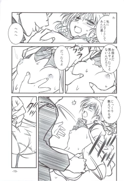 Page 18 of Fudeoroshi