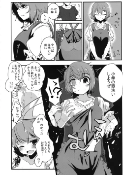 Page 20 of Kogasa-chan no Shojo o Ubatte Haramase Mata Okasu hon