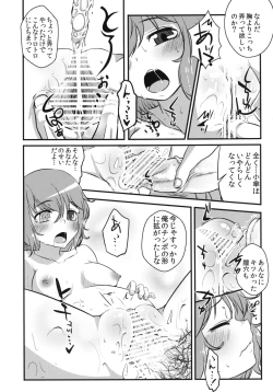 Page 22 of Kogasa-chan no Shojo o Ubatte Haramase Mata Okasu hon