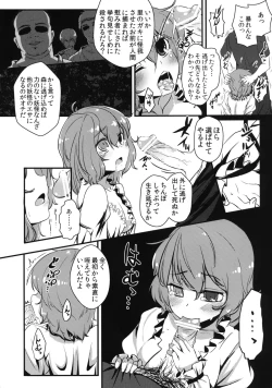 Page 7 of Kogasa-chan no Shojo o Ubatte Haramase Mata Okasu hon