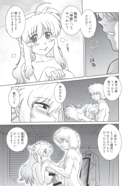 Page 12 of Gokinjo no Monster 5