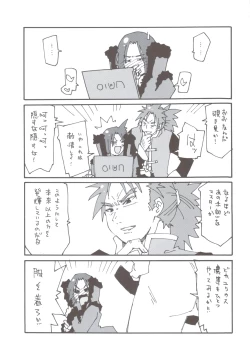 Page 20 of CHOCOLATE/KISS