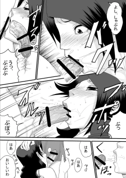 Page 11 of Kanchou Fujin