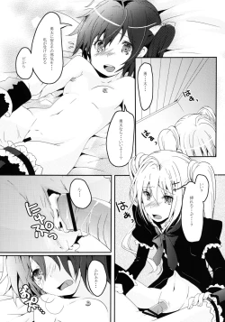 Page 15 of Maou Shoujo no Keiyaku
