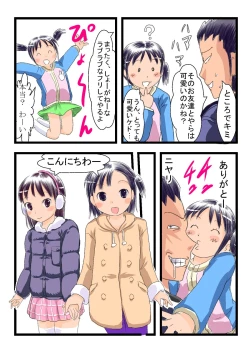 Page 4 of ○ Gakunen Meikko to SEX2