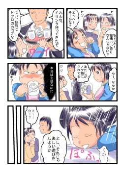 Page 6 of ○ Gakunen Meikko to SEX2