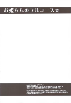 Page 3 of Ohimechin no Full Course + Omake Bon