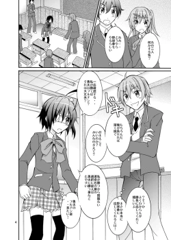 Page 4 of Chuunibyou to Yakyuuken ga Shitai