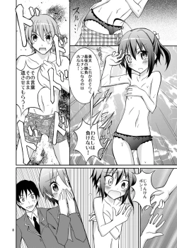 Page 8 of Chuunibyou to Yakyuuken ga Shitai