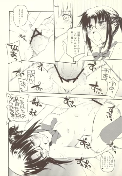 Page 13 of Romeo de Pon!