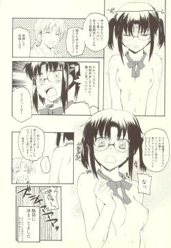 Page 17 of Romeo de Pon!