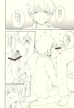 Page 19 of Romeo de Pon!