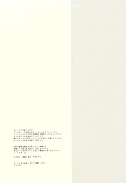 Page 24 of Romeo de Pon!