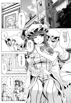Page 2 of Oishii Maid Chou