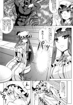 Page 3 of Oishii Maid Chou