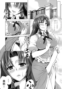 Page 5 of Oishii Maid Chou