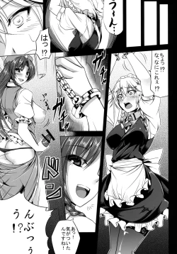 Page 8 of Oishii Maid Chou