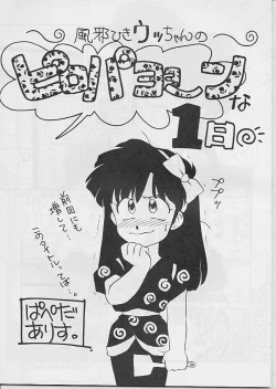 Page 14 of W Melon Z