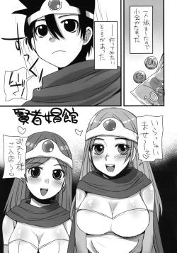 Page 2 of Kenja Shoukan