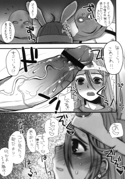 Page 12 of Moto Asobi Ninkenja