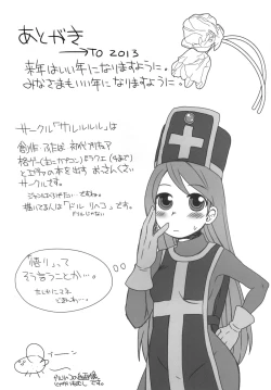 Page 24 of Moto Asobi Ninkenja