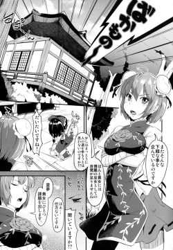 Page 2 of Hana to Kemono to Popcorn