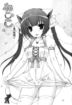 Page 100 of Pure Koi