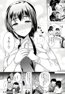 Page 101 of Seiteki Jikan