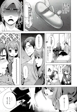 Page 128 of Seiteki Jikan