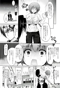 Page 157 of Seiteki Jikan